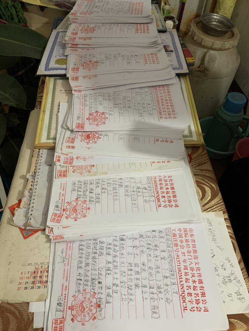 丰顺用案例说话 起名实力