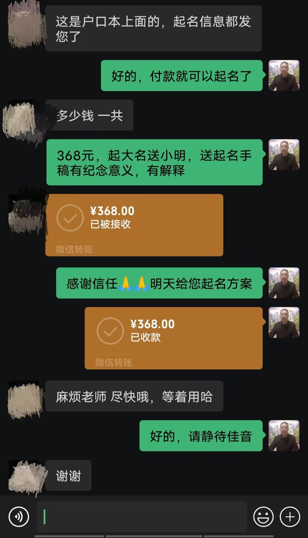 丰顺起名案例，感谢支持